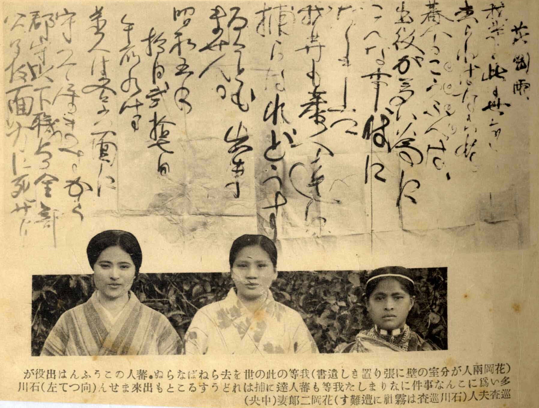 跟霧社討伐寫真帳有關的相片,第3張